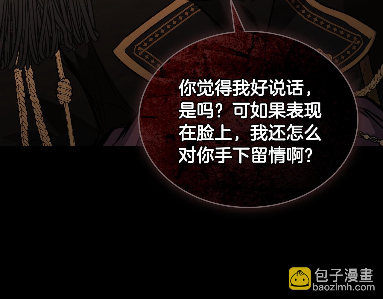 第7话 堂堂领主当佣人118