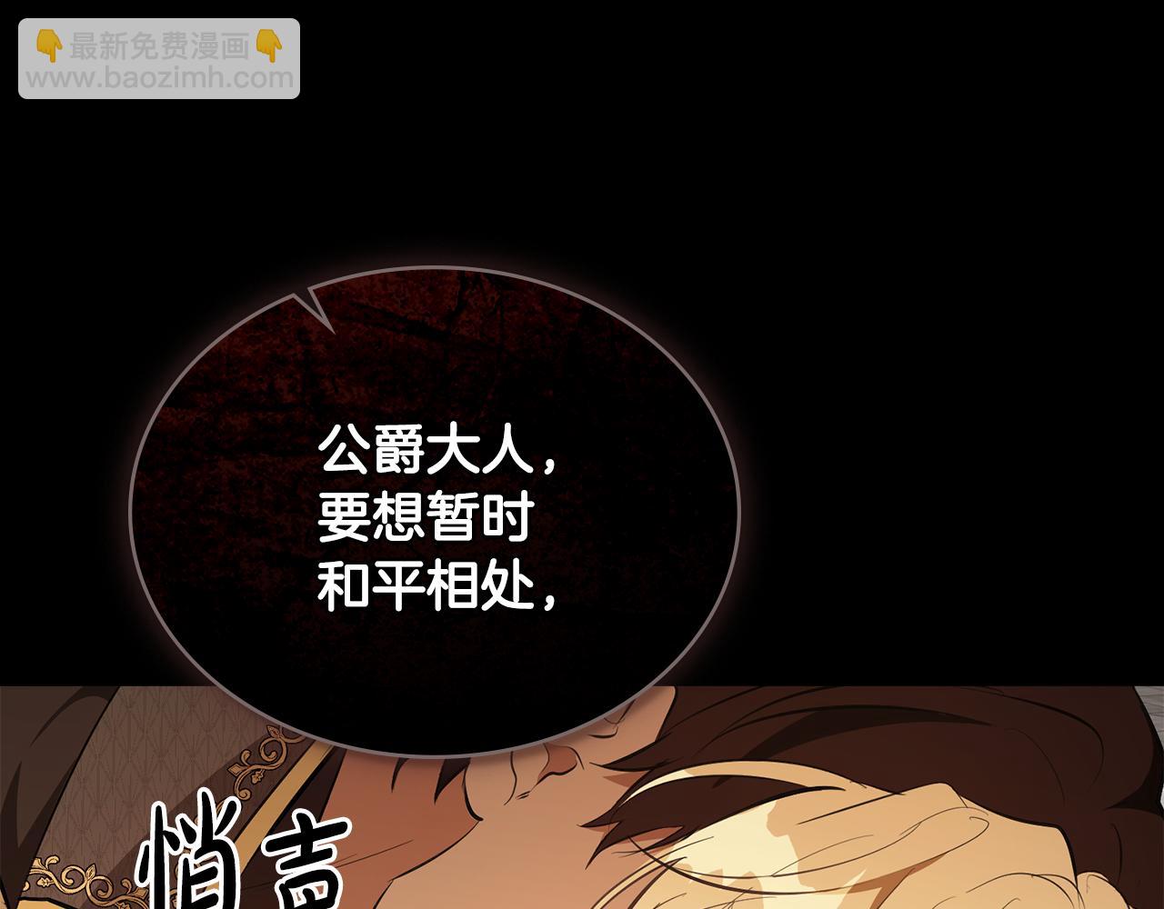 第7话 堂堂领主当佣人119
