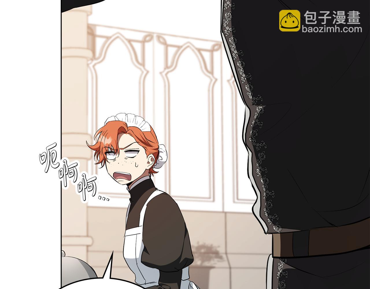 第7话 堂堂领主当佣人12