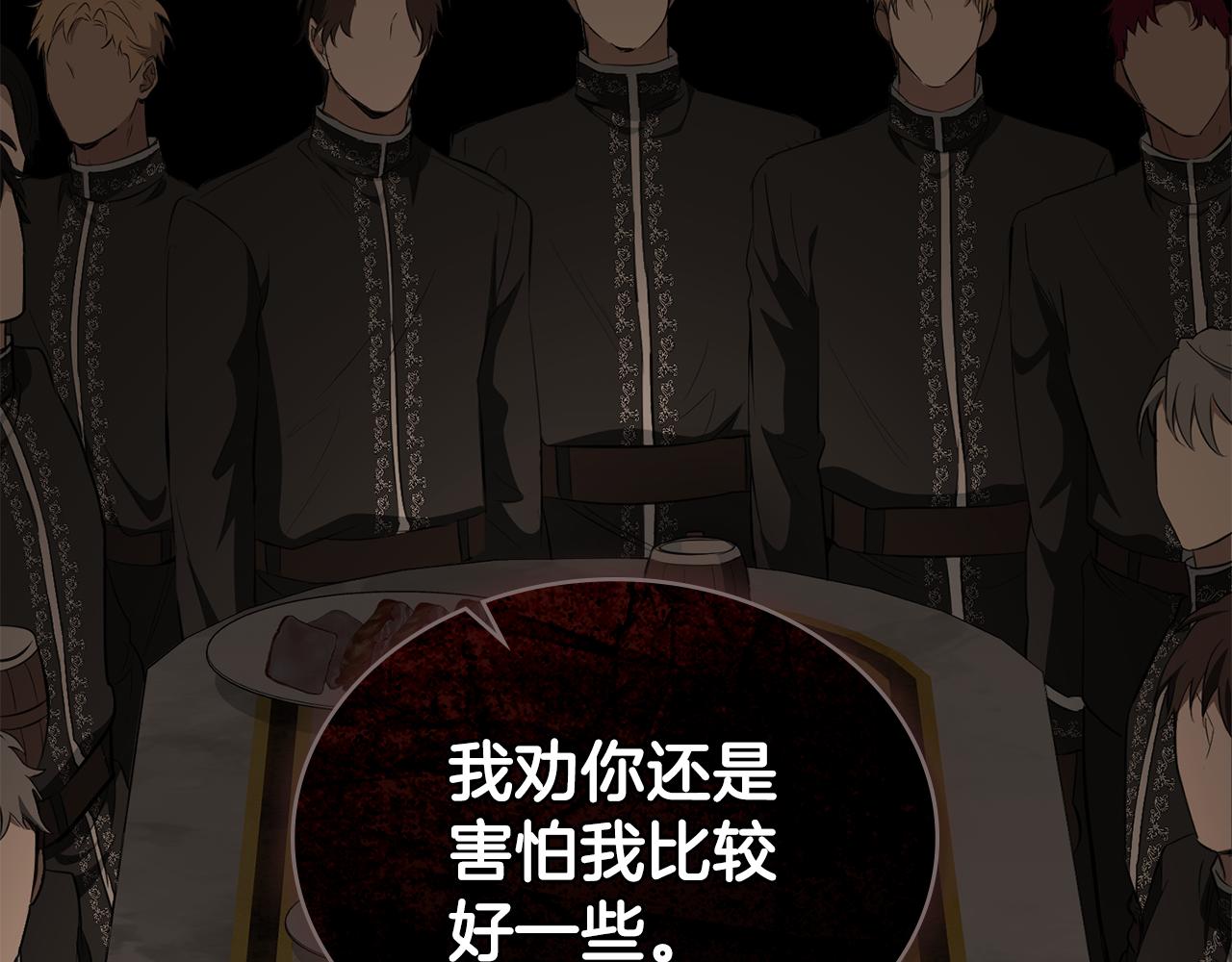 第7话 堂堂领主当佣人122