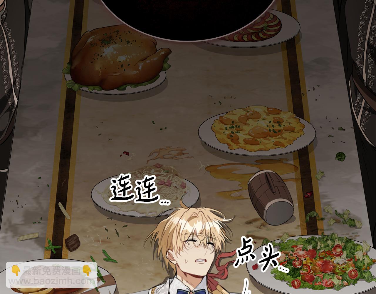 第7话 堂堂领主当佣人123