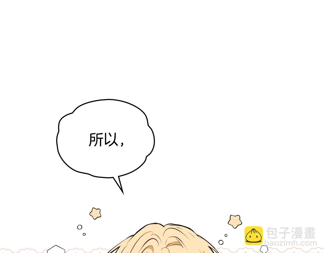第7话 堂堂领主当佣人137