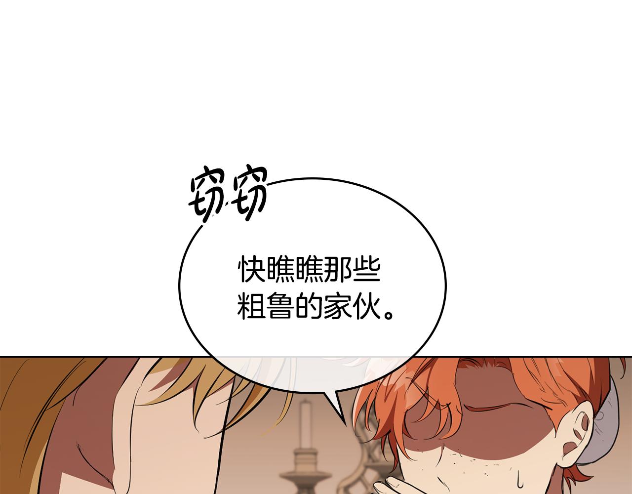 第7话 堂堂领主当佣人14