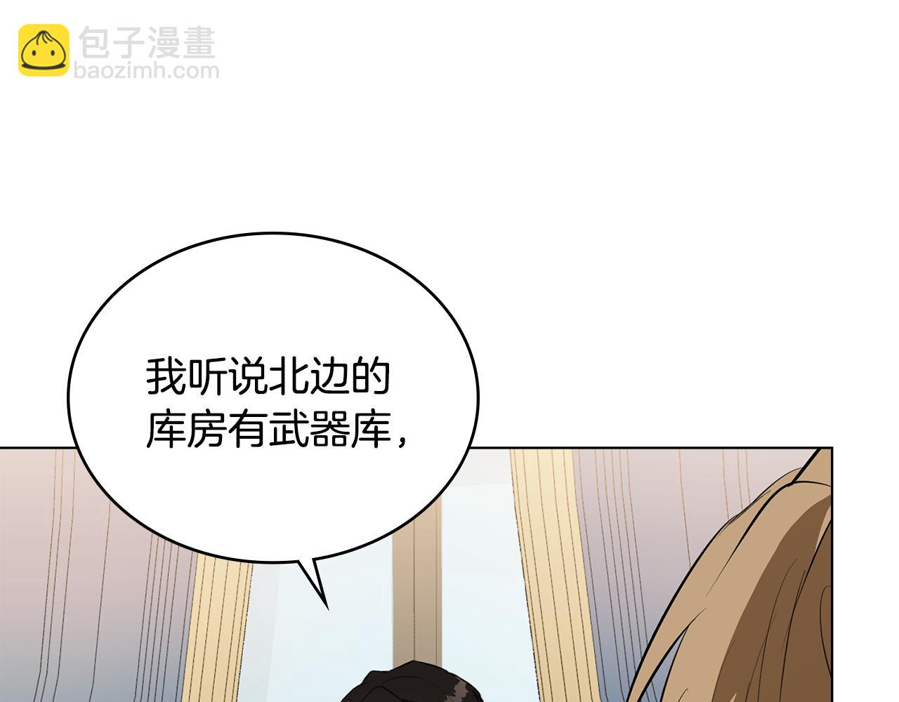 第7话 堂堂领主当佣人140