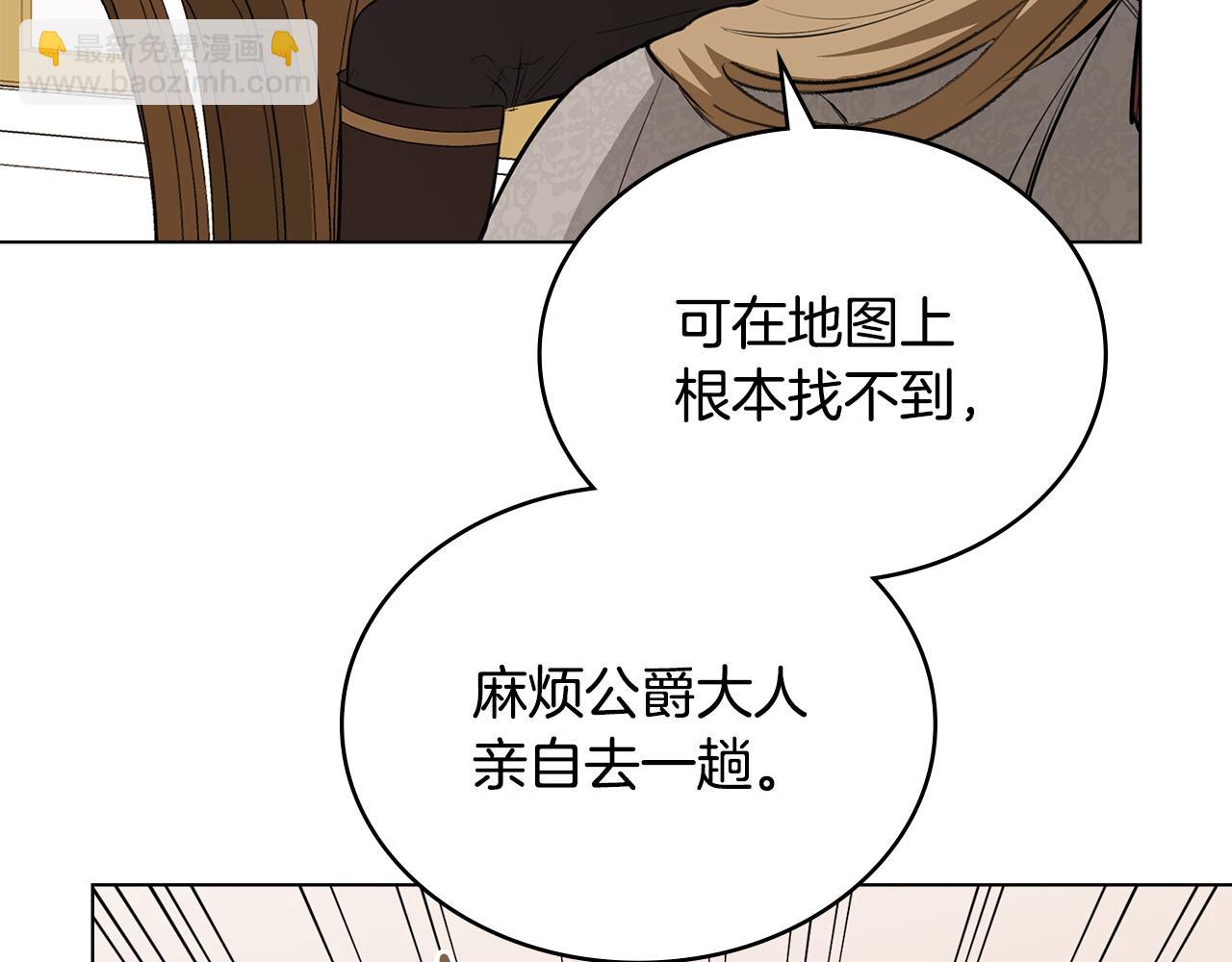 第7话 堂堂领主当佣人142