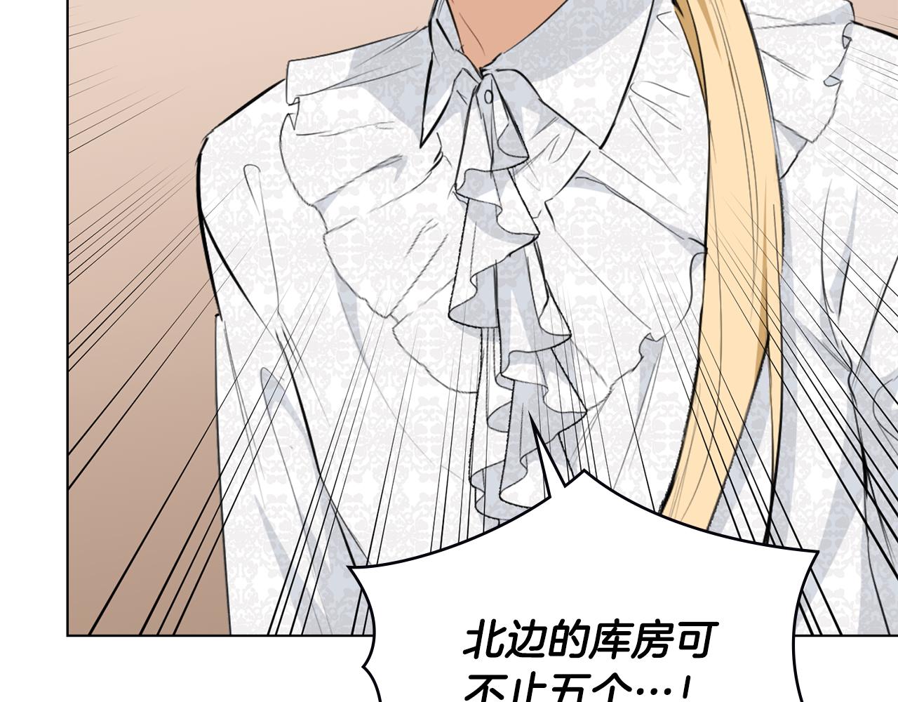 第7话 堂堂领主当佣人144