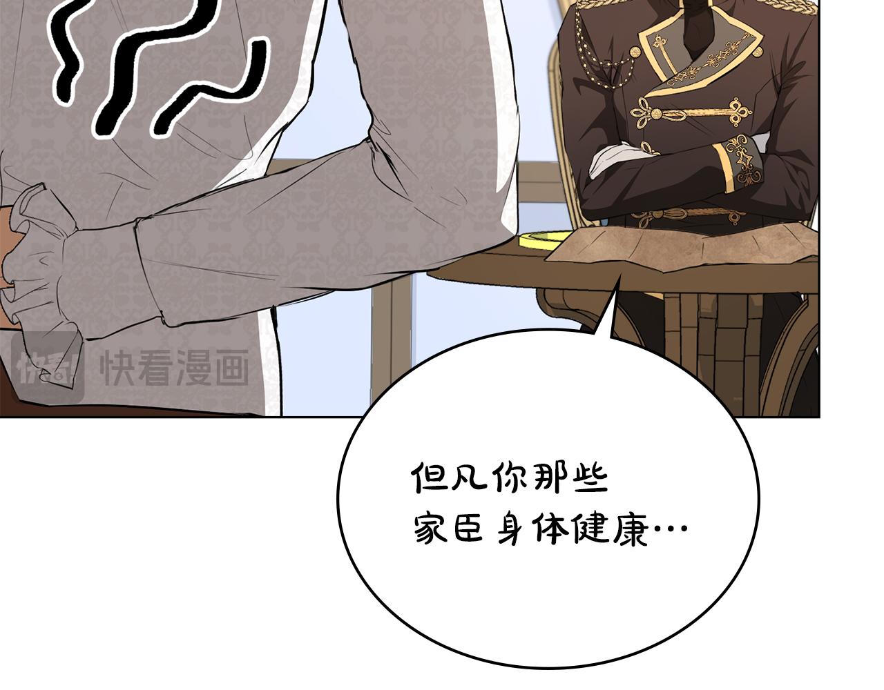 第7话 堂堂领主当佣人151
