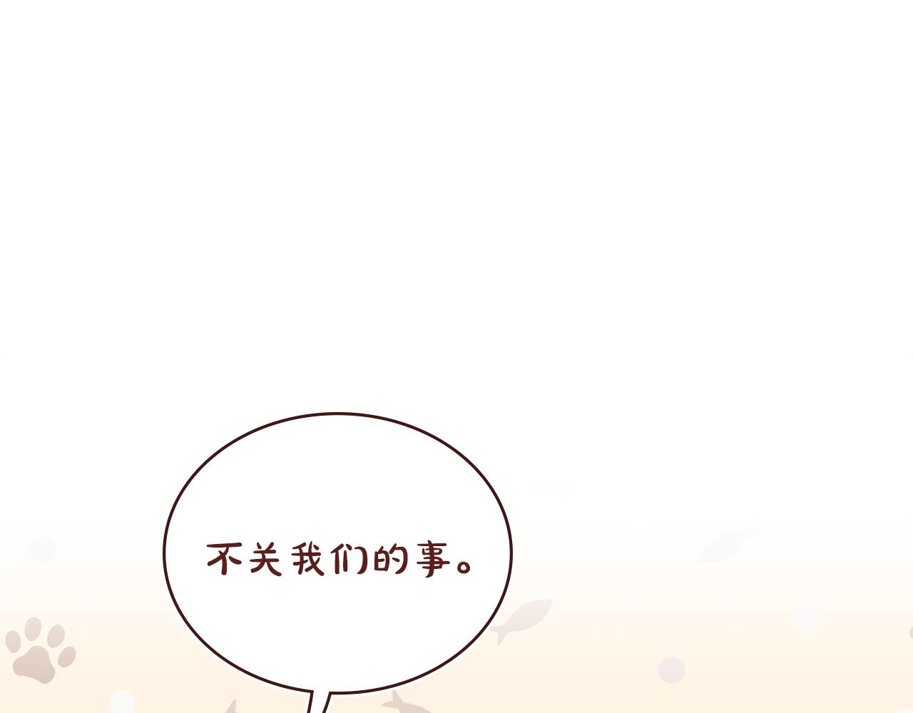 第7话 堂堂领主当佣人152