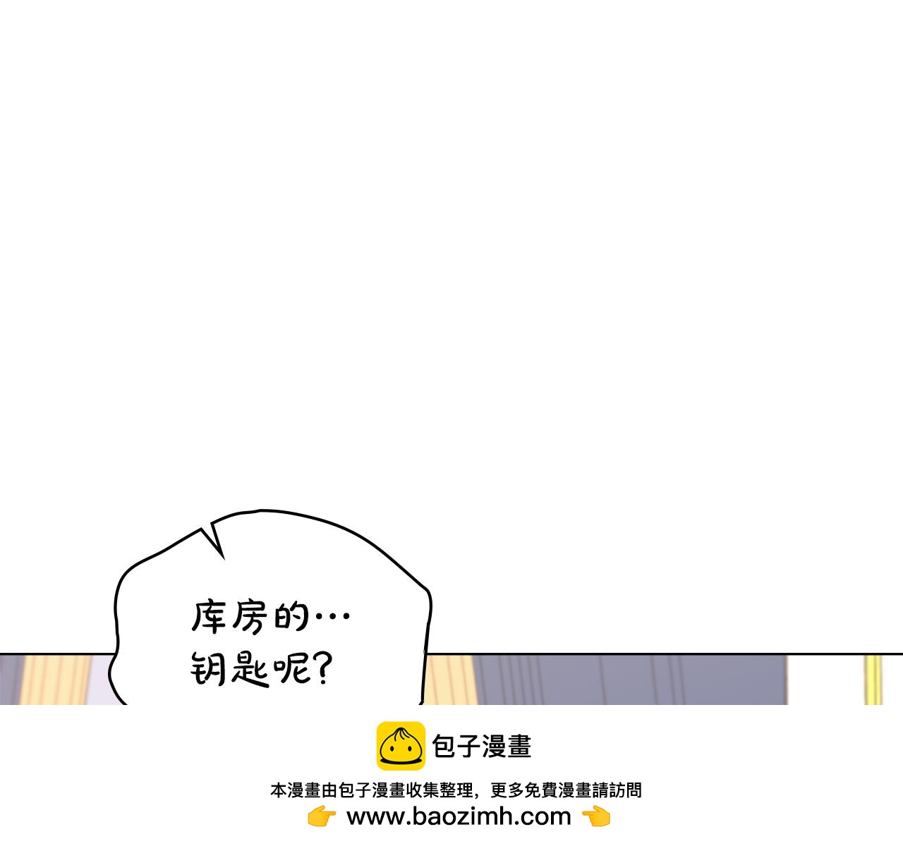 第7话 堂堂领主当佣人157