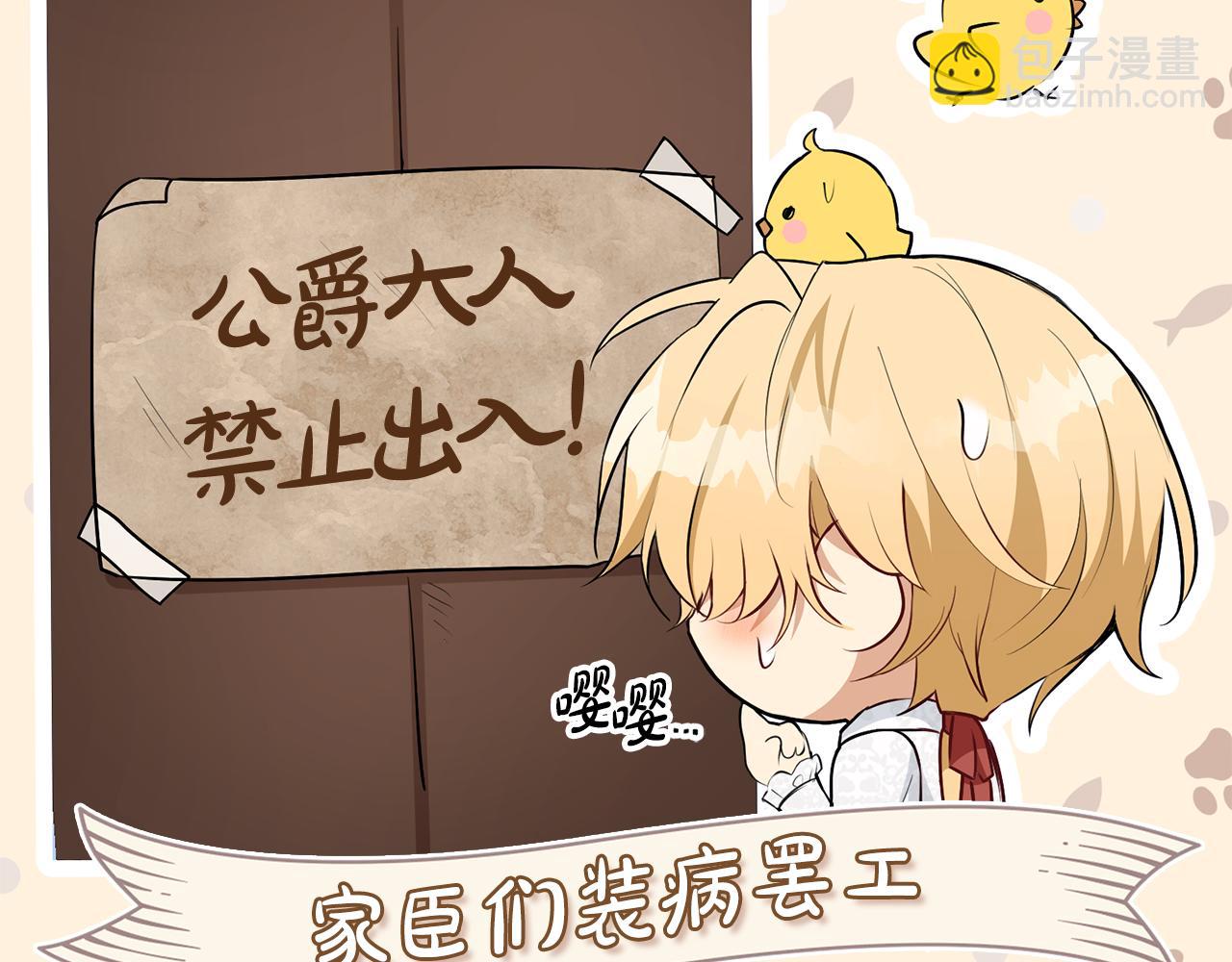 第7话 堂堂领主当佣人158