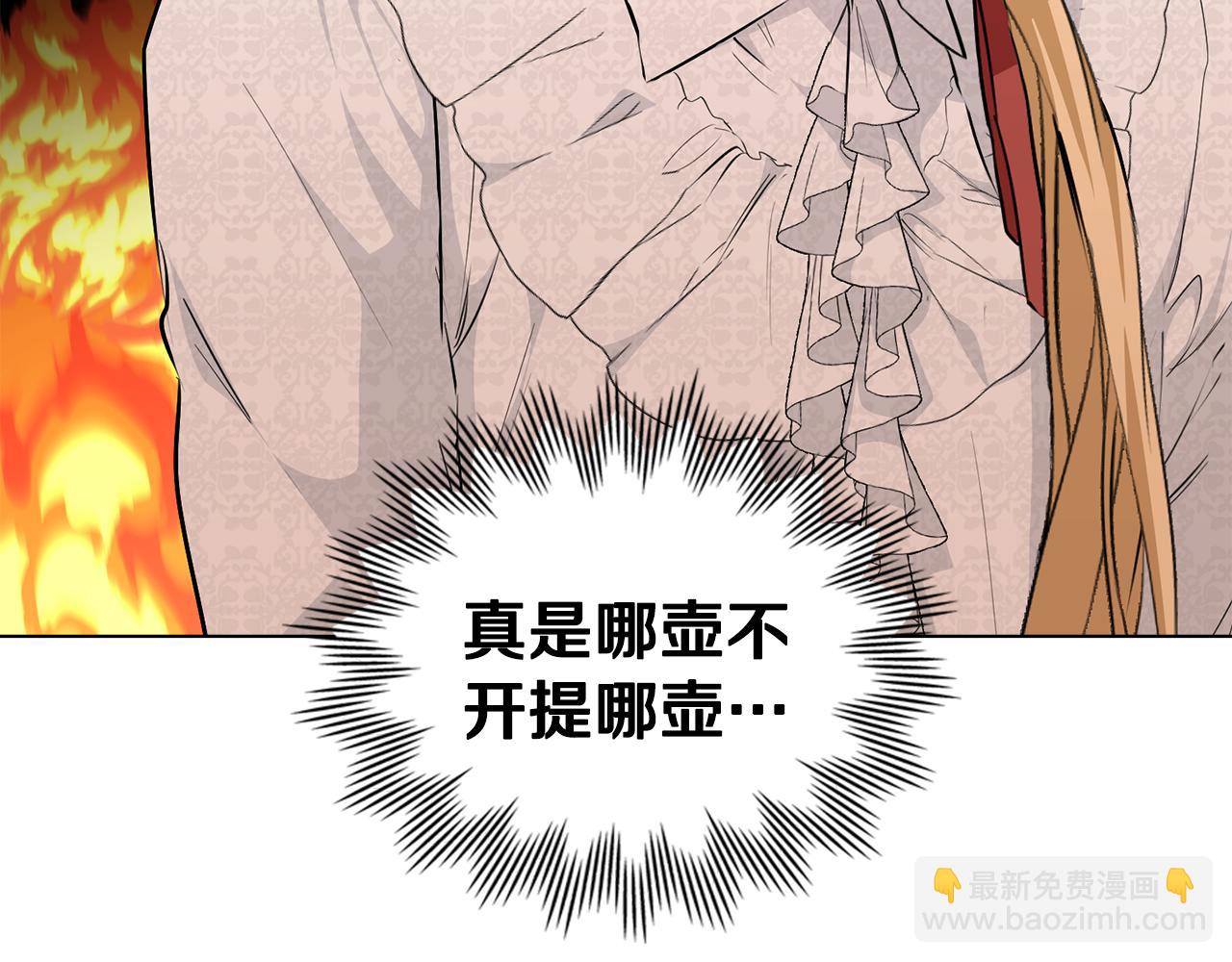 第7话 堂堂领主当佣人160