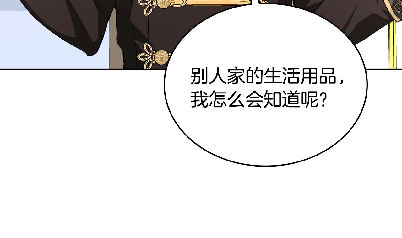 第7话 堂堂领主当佣人163