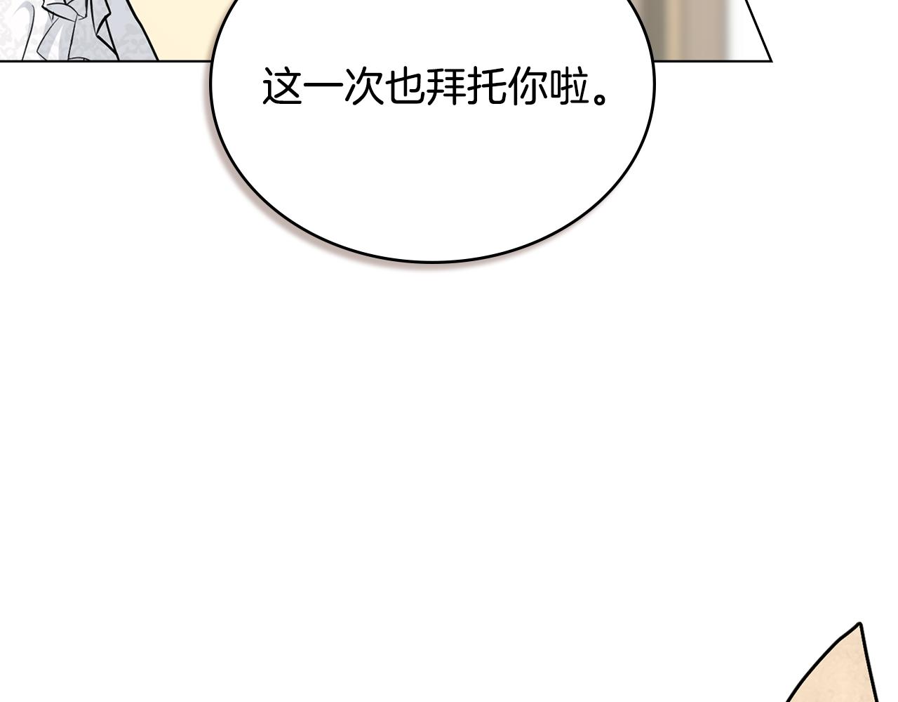 第7话 堂堂领主当佣人167