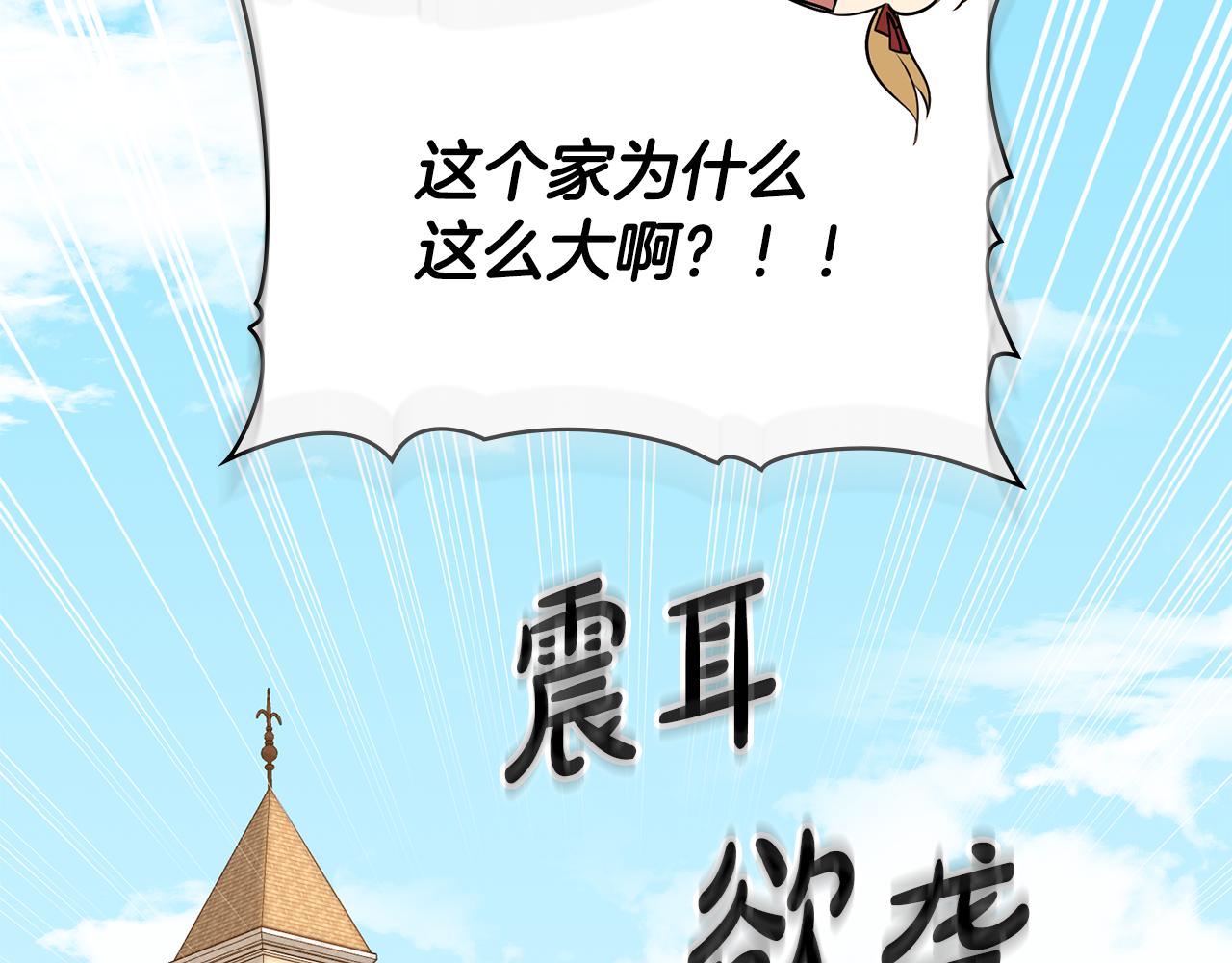 第7话 堂堂领主当佣人184