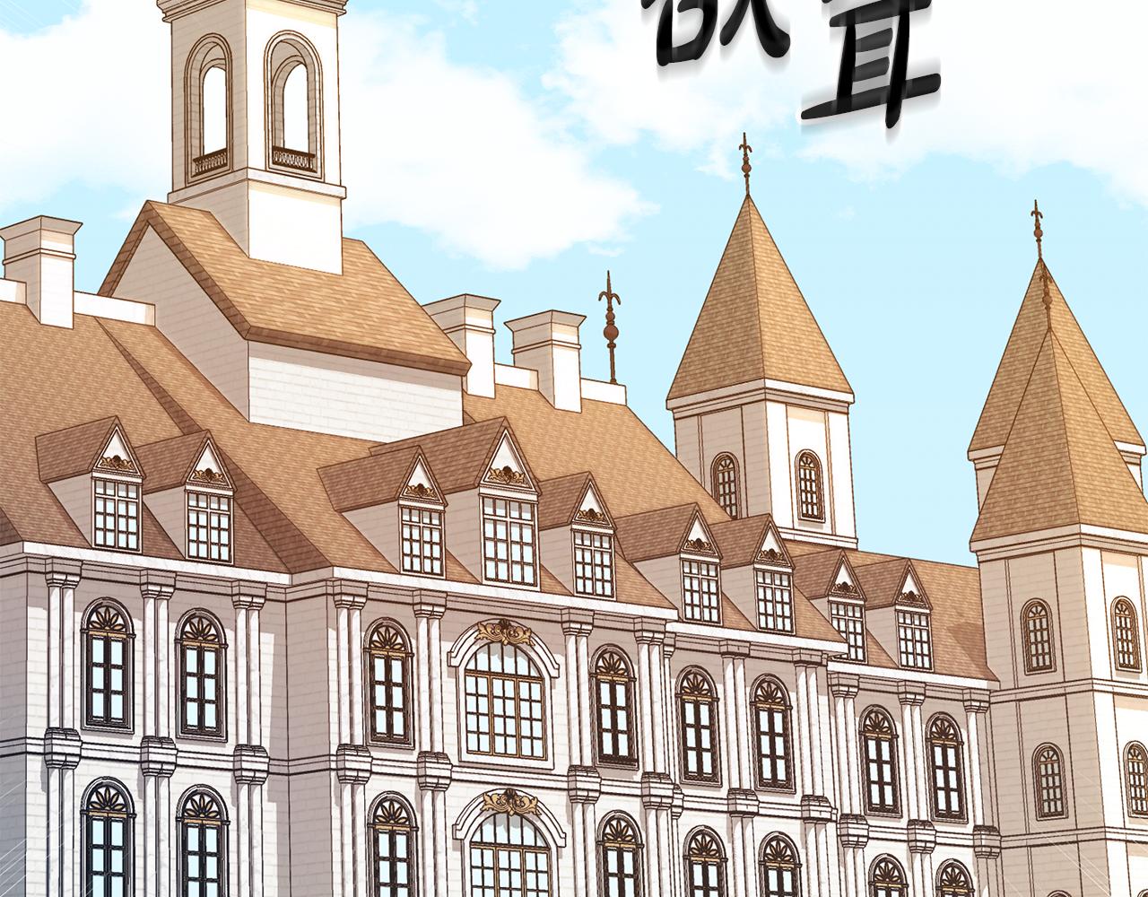 第7话 堂堂领主当佣人185