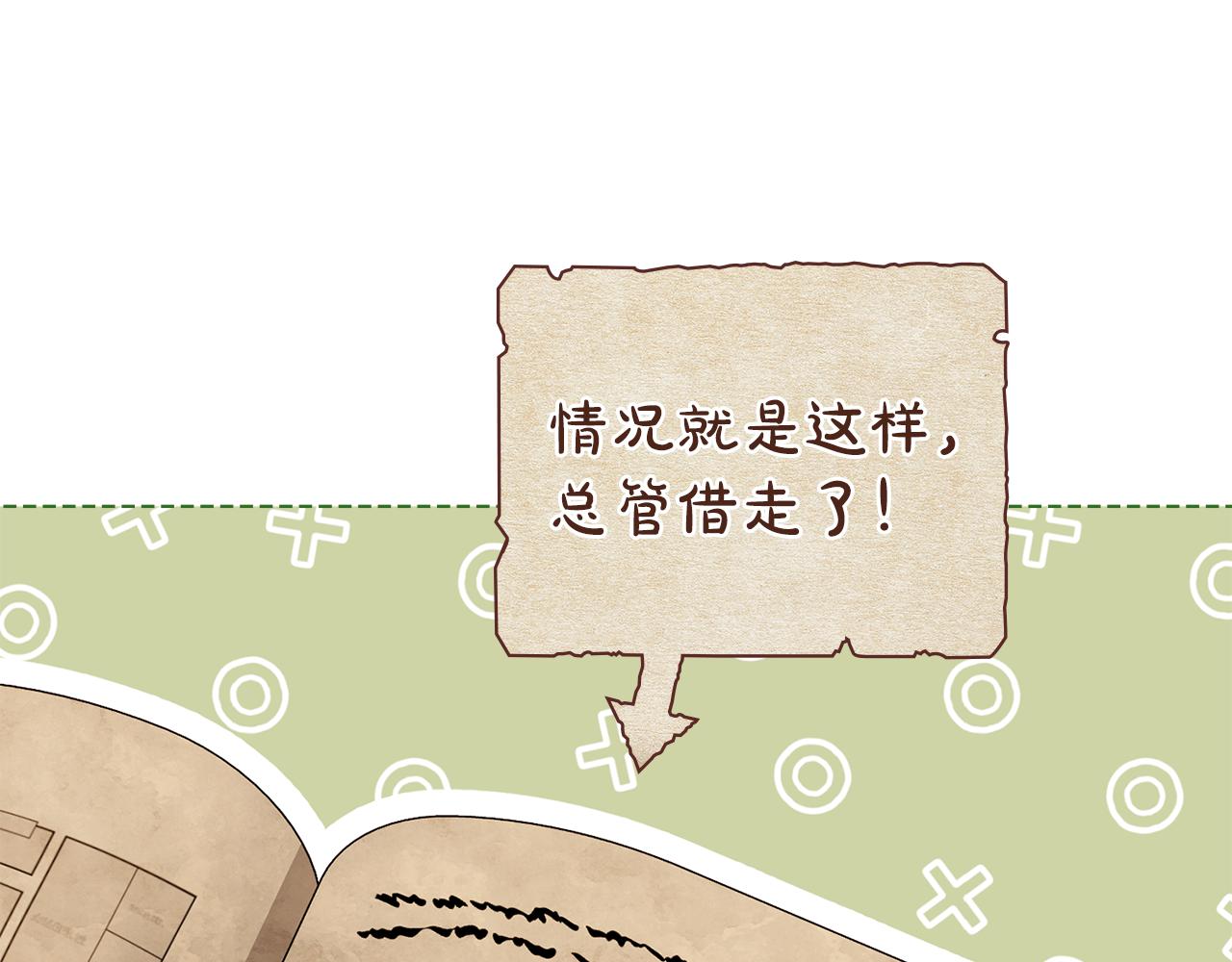 第7话 堂堂领主当佣人190