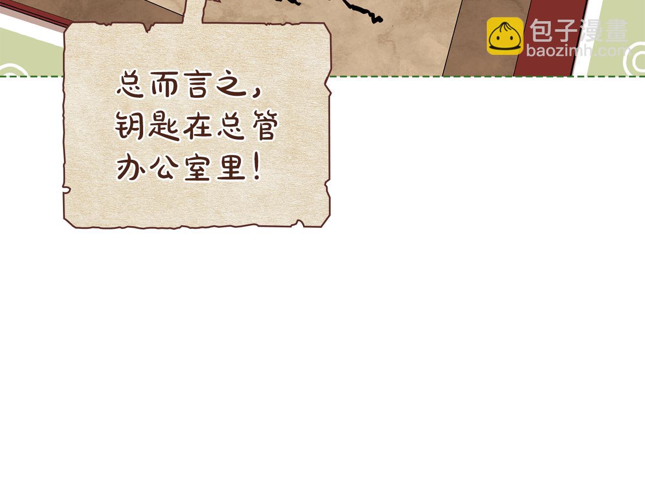 第7话 堂堂领主当佣人192