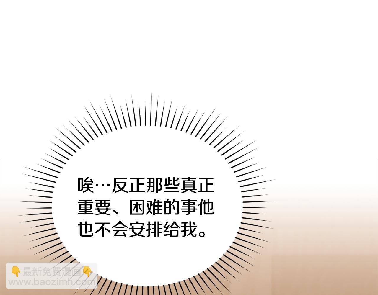 第7话 堂堂领主当佣人195