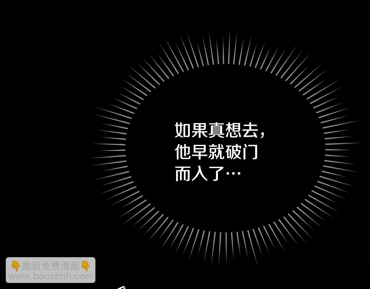 第7话 堂堂领主当佣人199