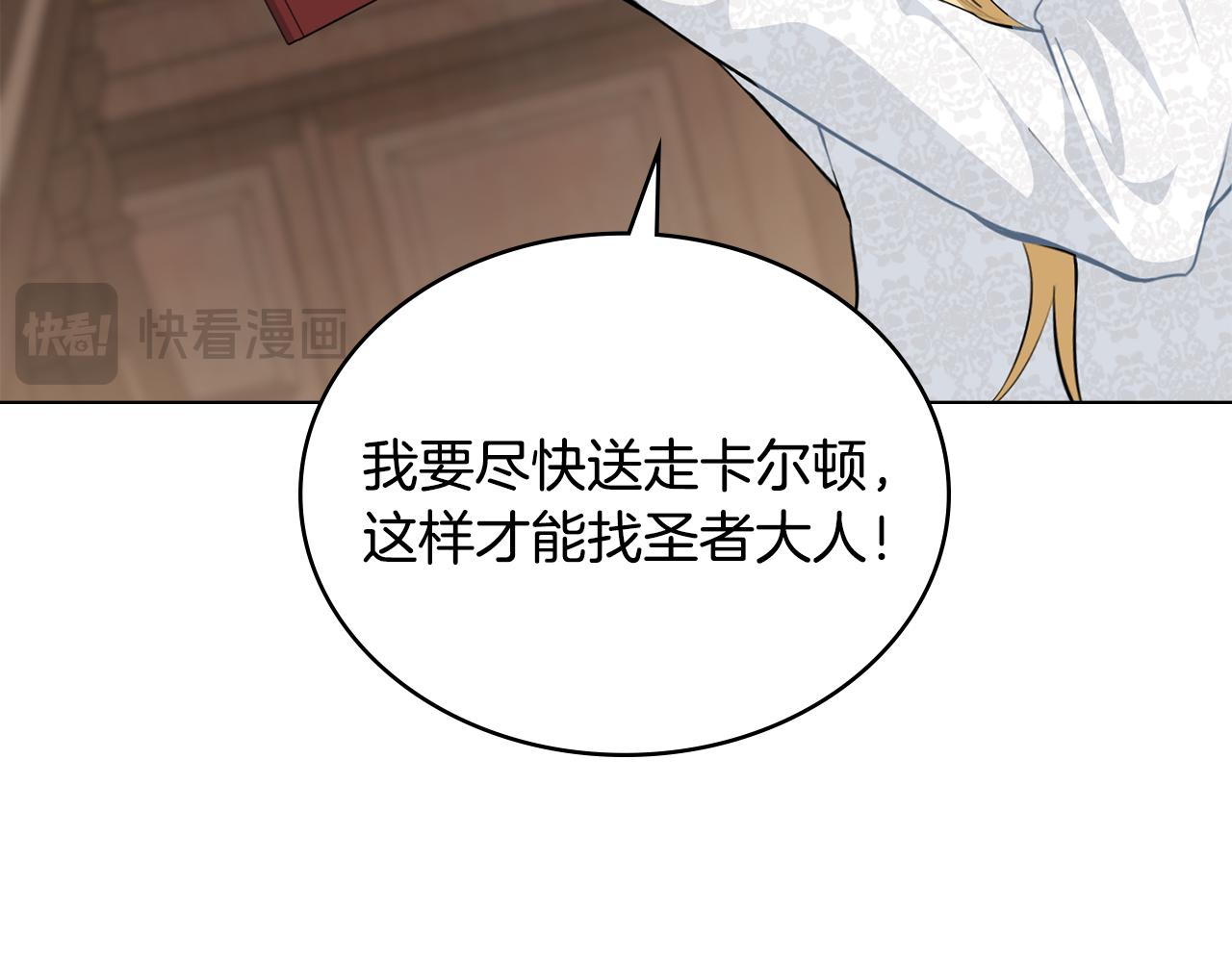 第7话 堂堂领主当佣人206