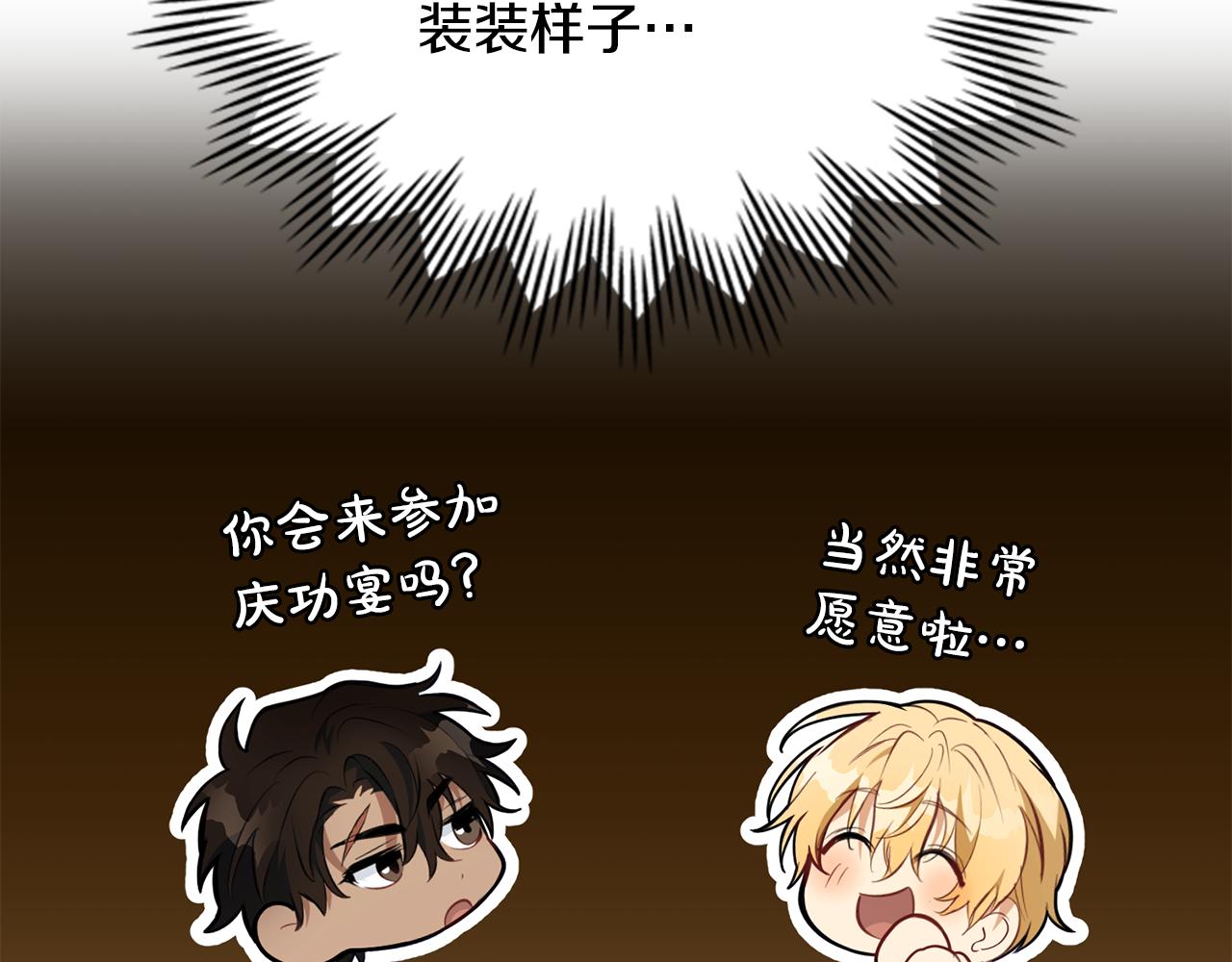 第7话 堂堂领主当佣人21
