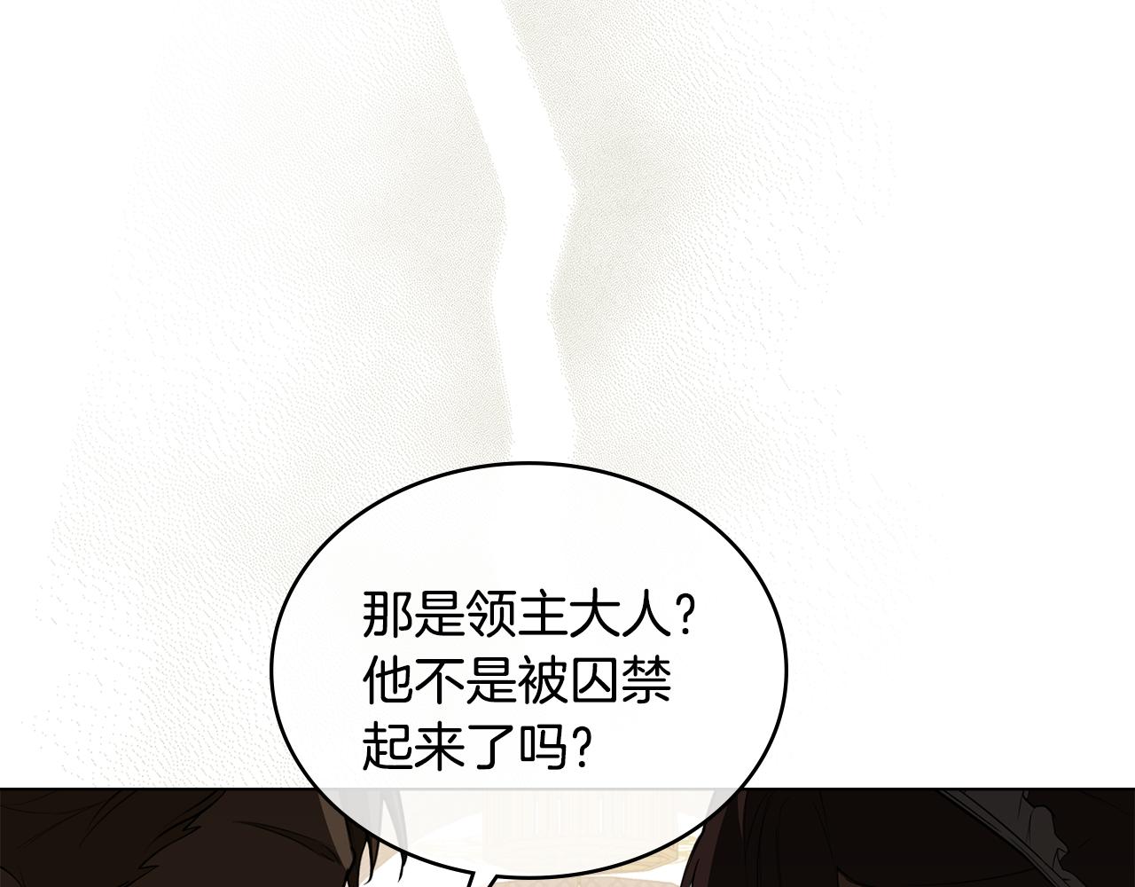 第7话 堂堂领主当佣人219