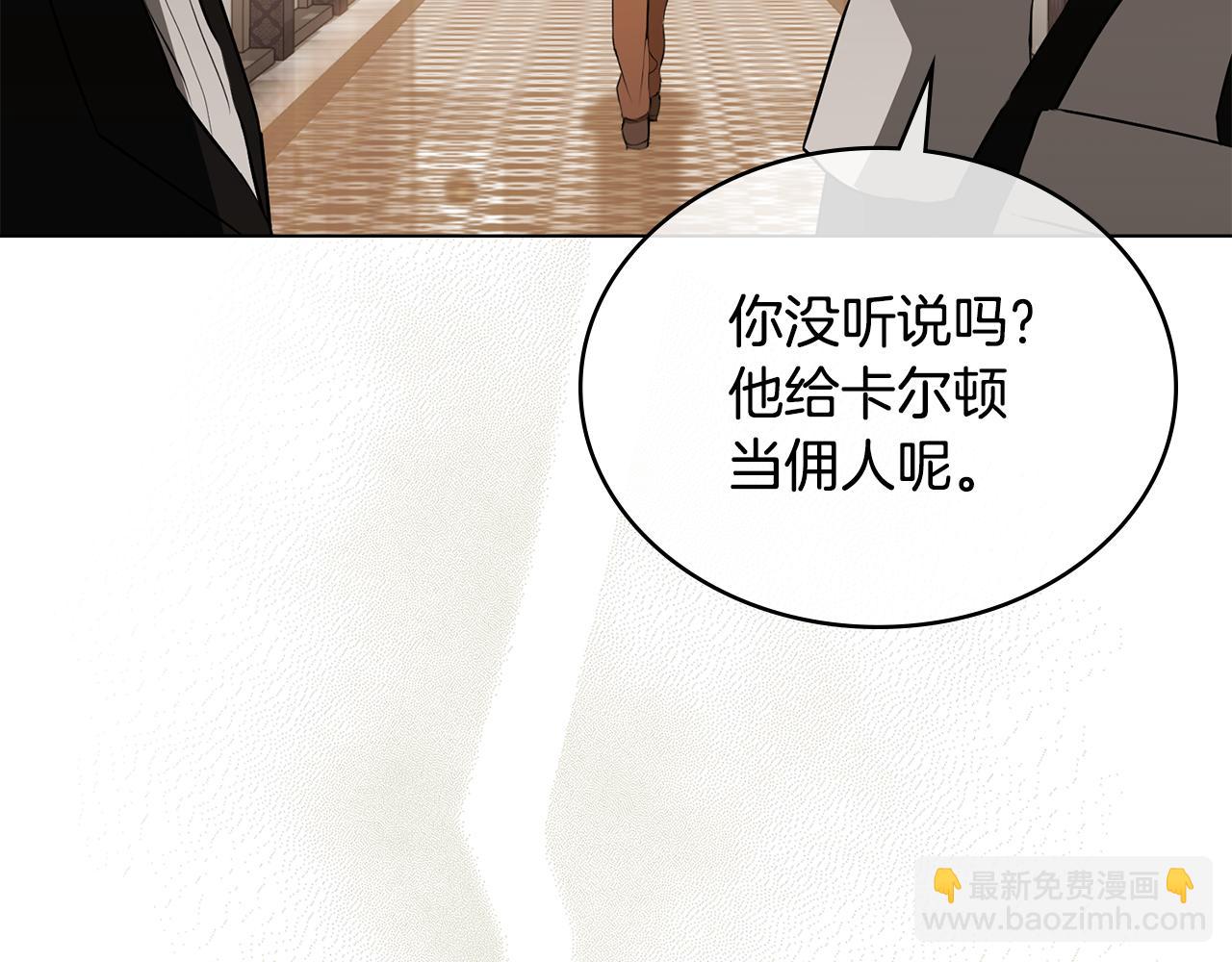 第7话 堂堂领主当佣人221