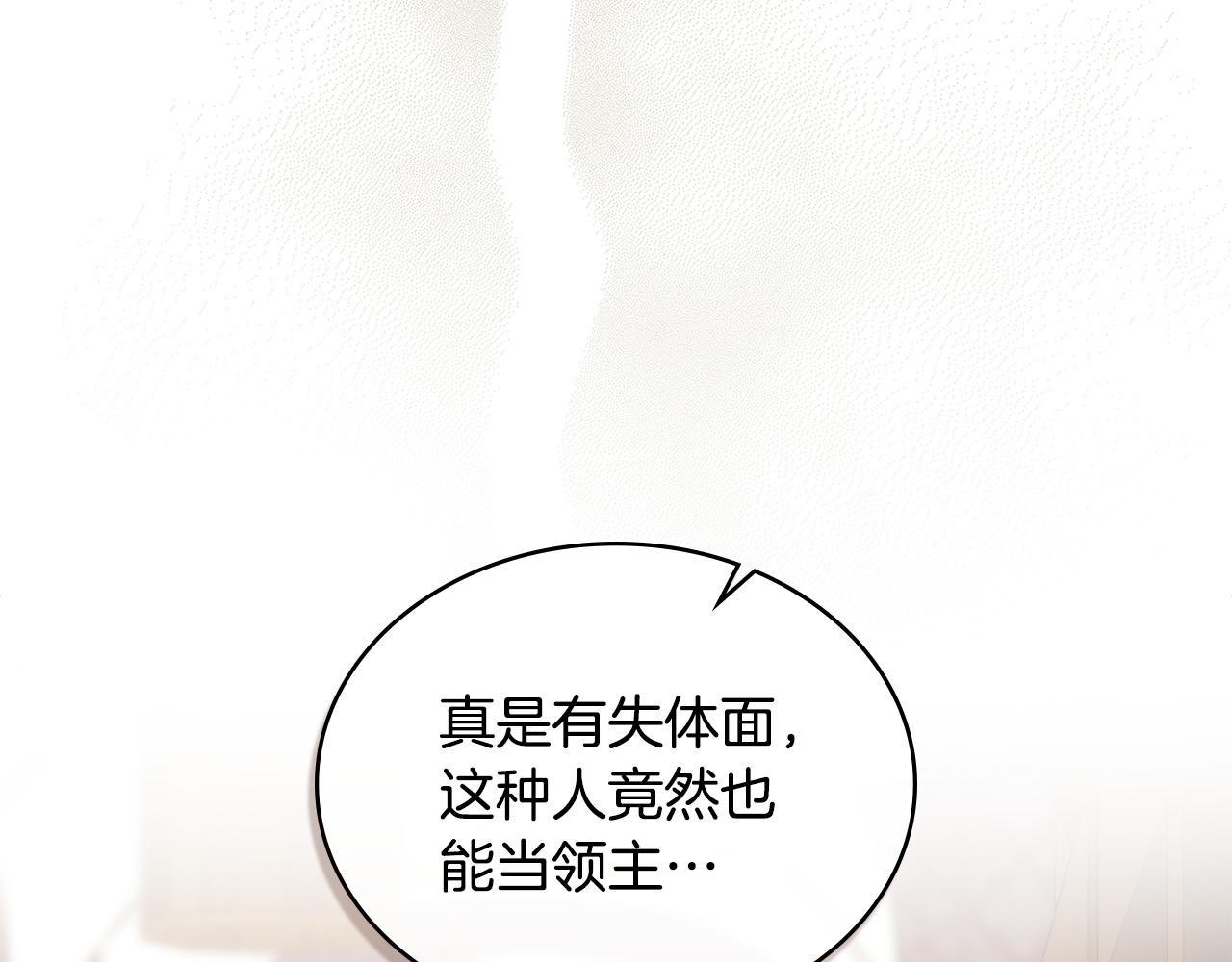 第7话 堂堂领主当佣人222