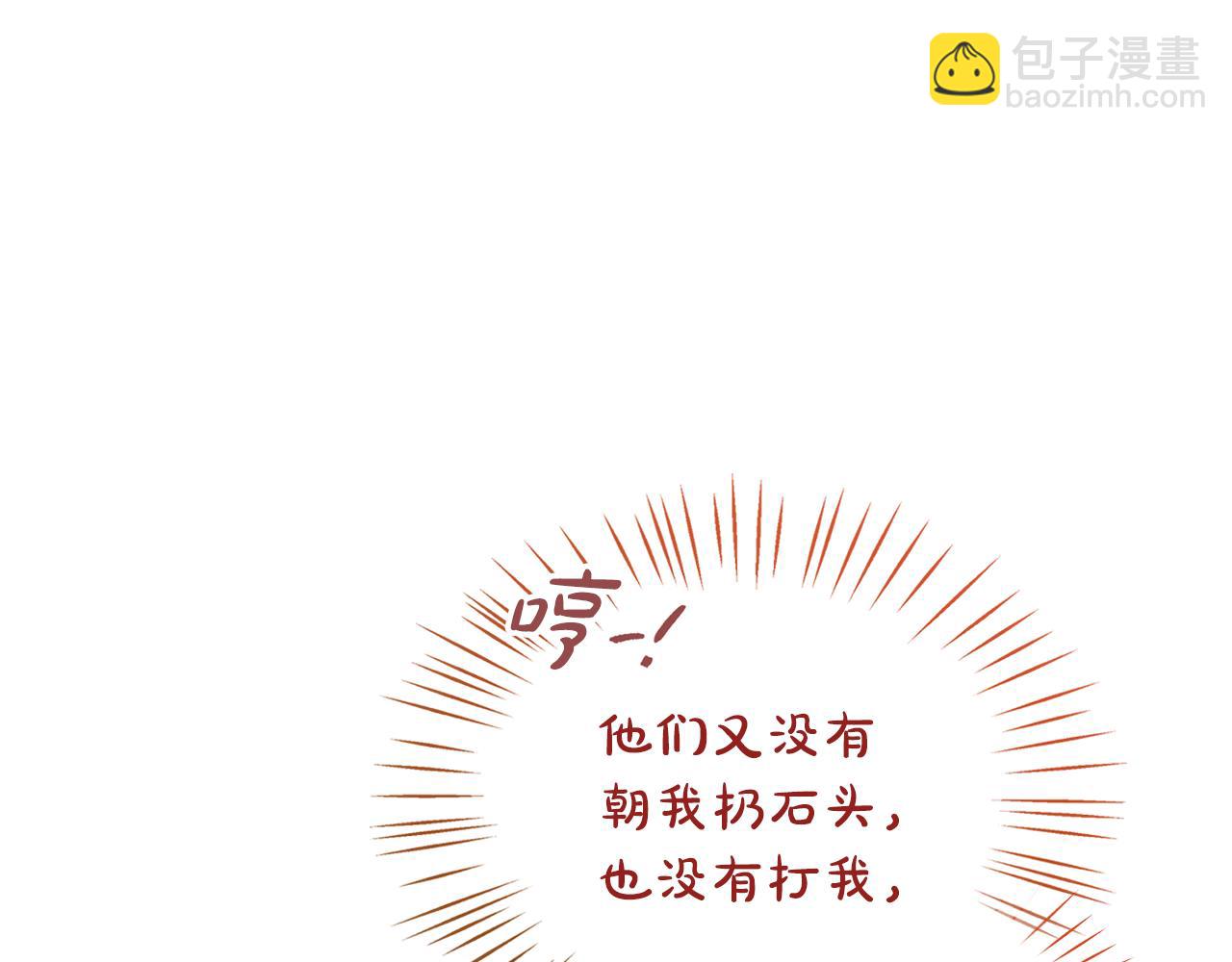 第7话 堂堂领主当佣人229