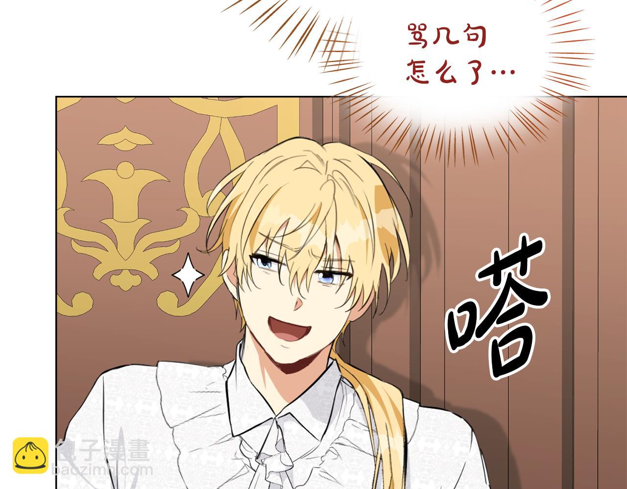 第7话 堂堂领主当佣人230