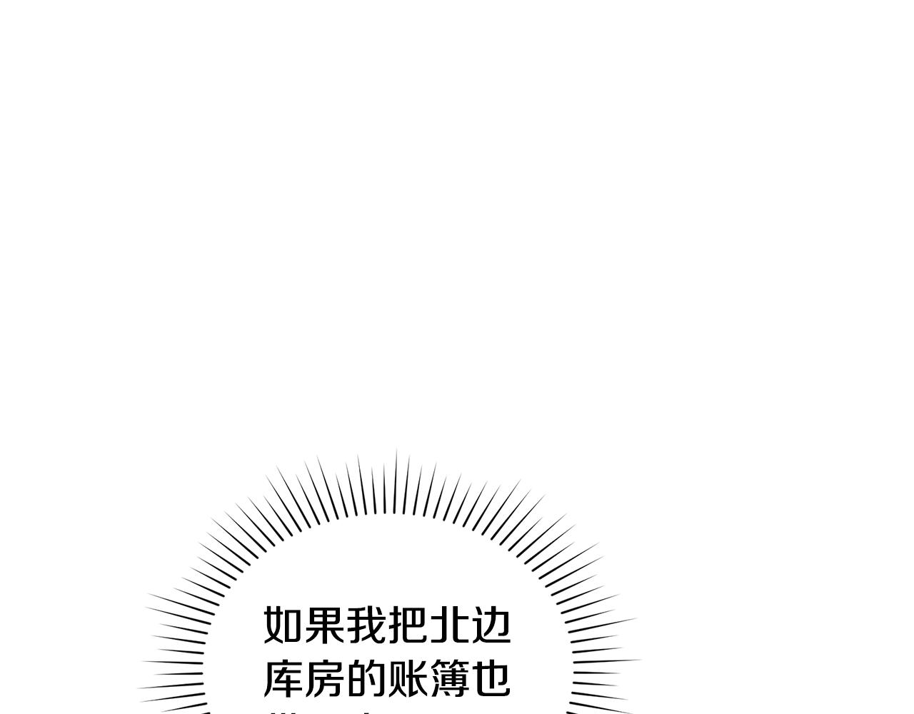 第7话 堂堂领主当佣人236