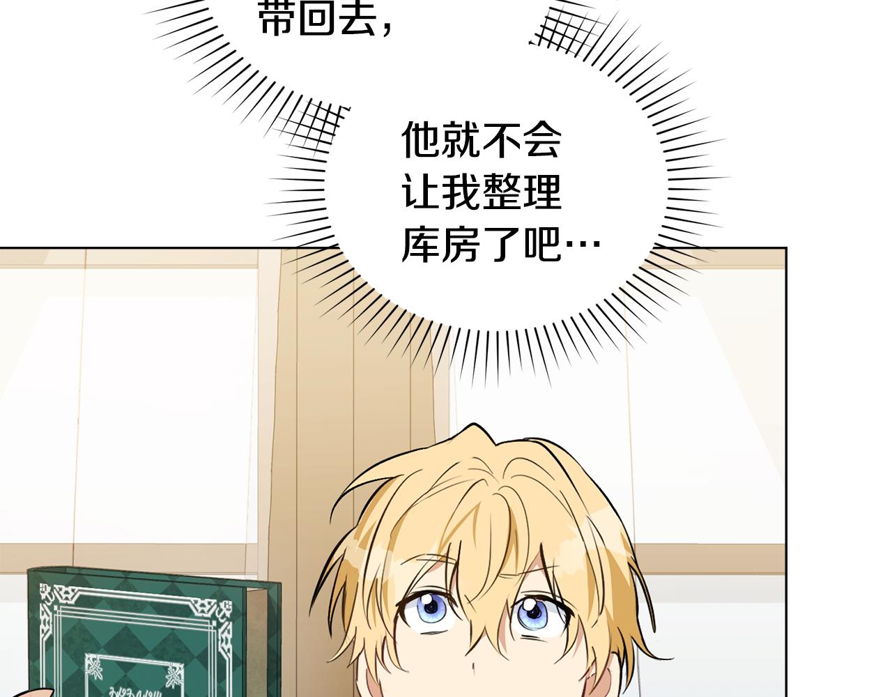 第7话 堂堂领主当佣人237