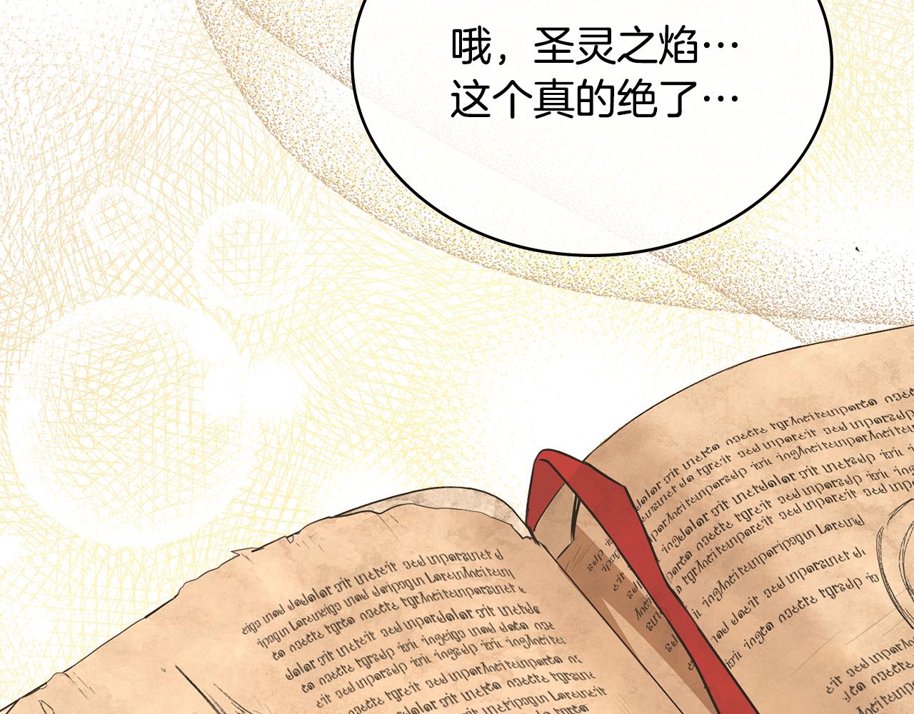第7话 堂堂领主当佣人241