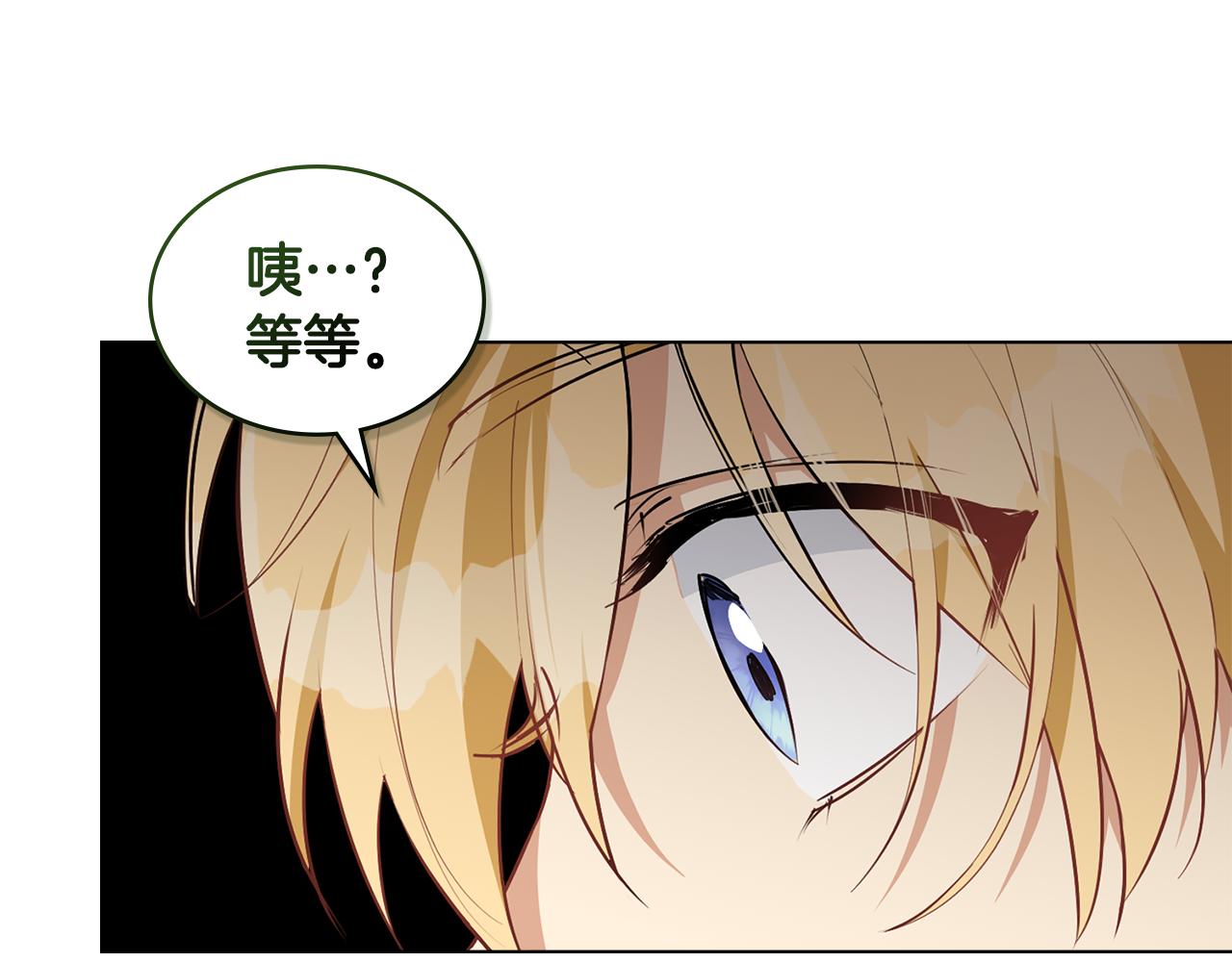 第7话 堂堂领主当佣人244