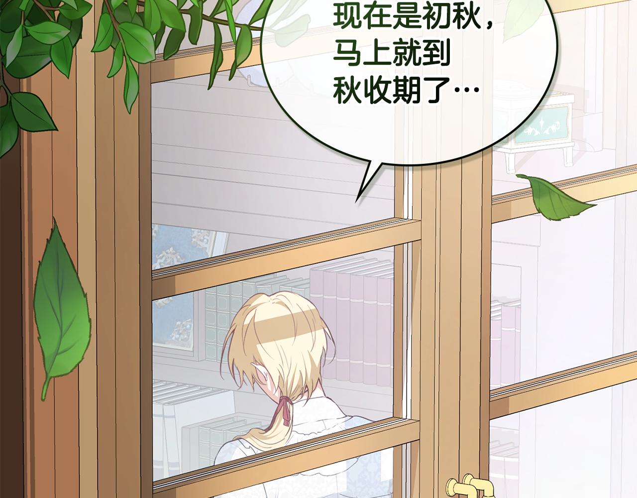 第7话 堂堂领主当佣人247