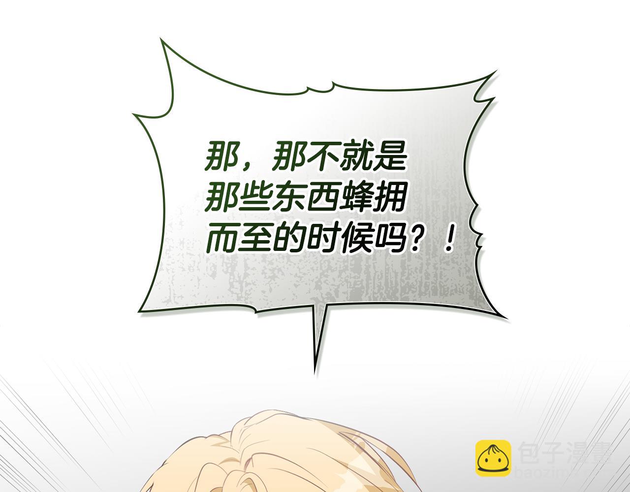 第7话 堂堂领主当佣人251