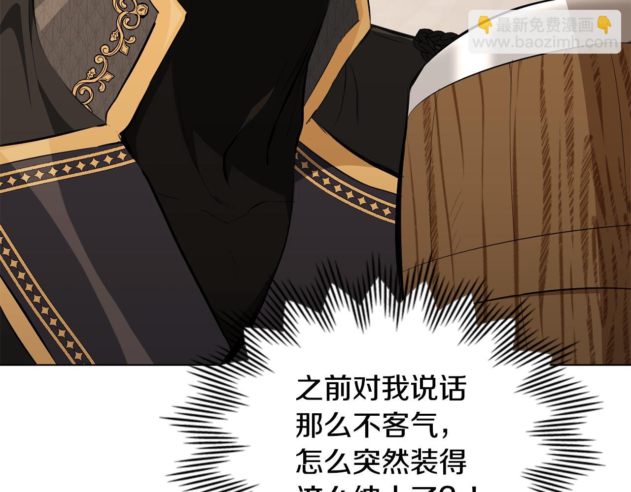 第7话 堂堂领主当佣人29