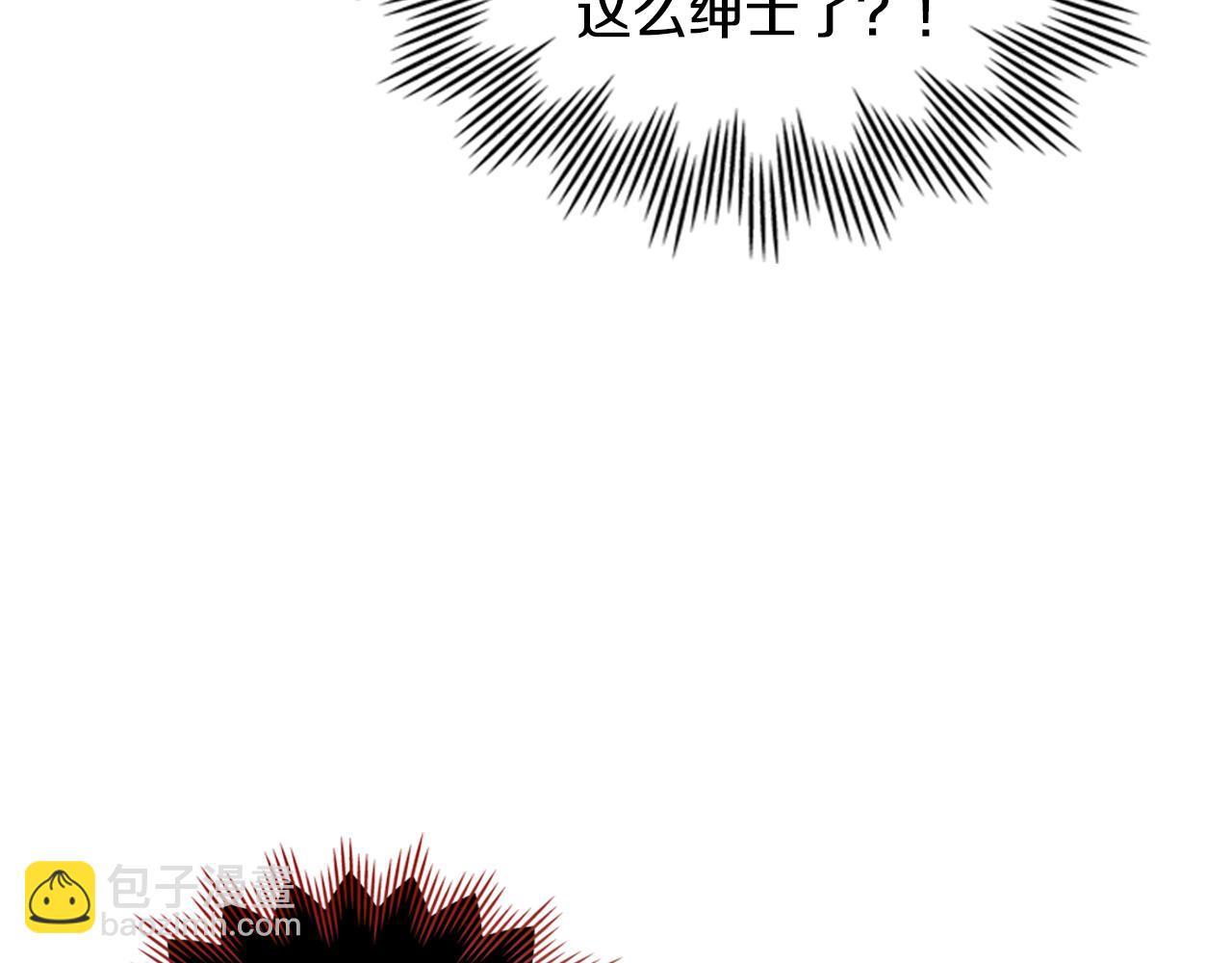 第7话 堂堂领主当佣人30