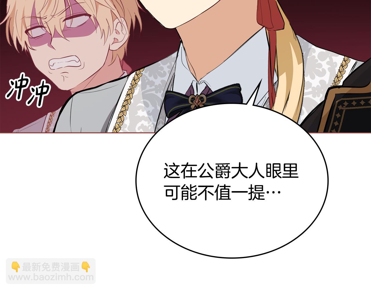 第7话 堂堂领主当佣人32