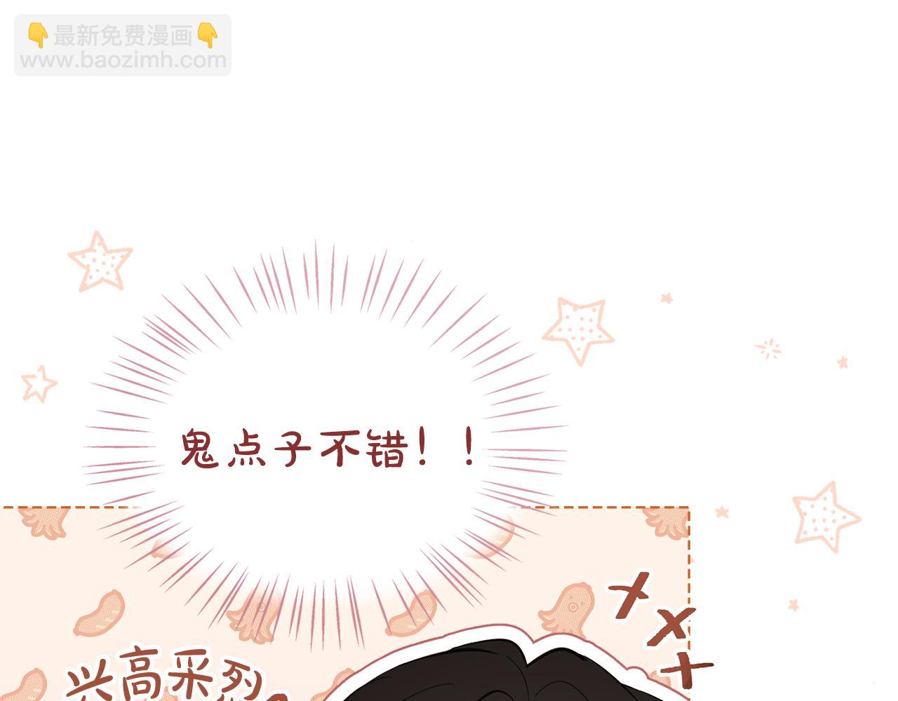 第7话 堂堂领主当佣人42