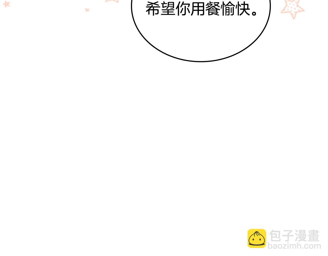 第7话 堂堂领主当佣人44