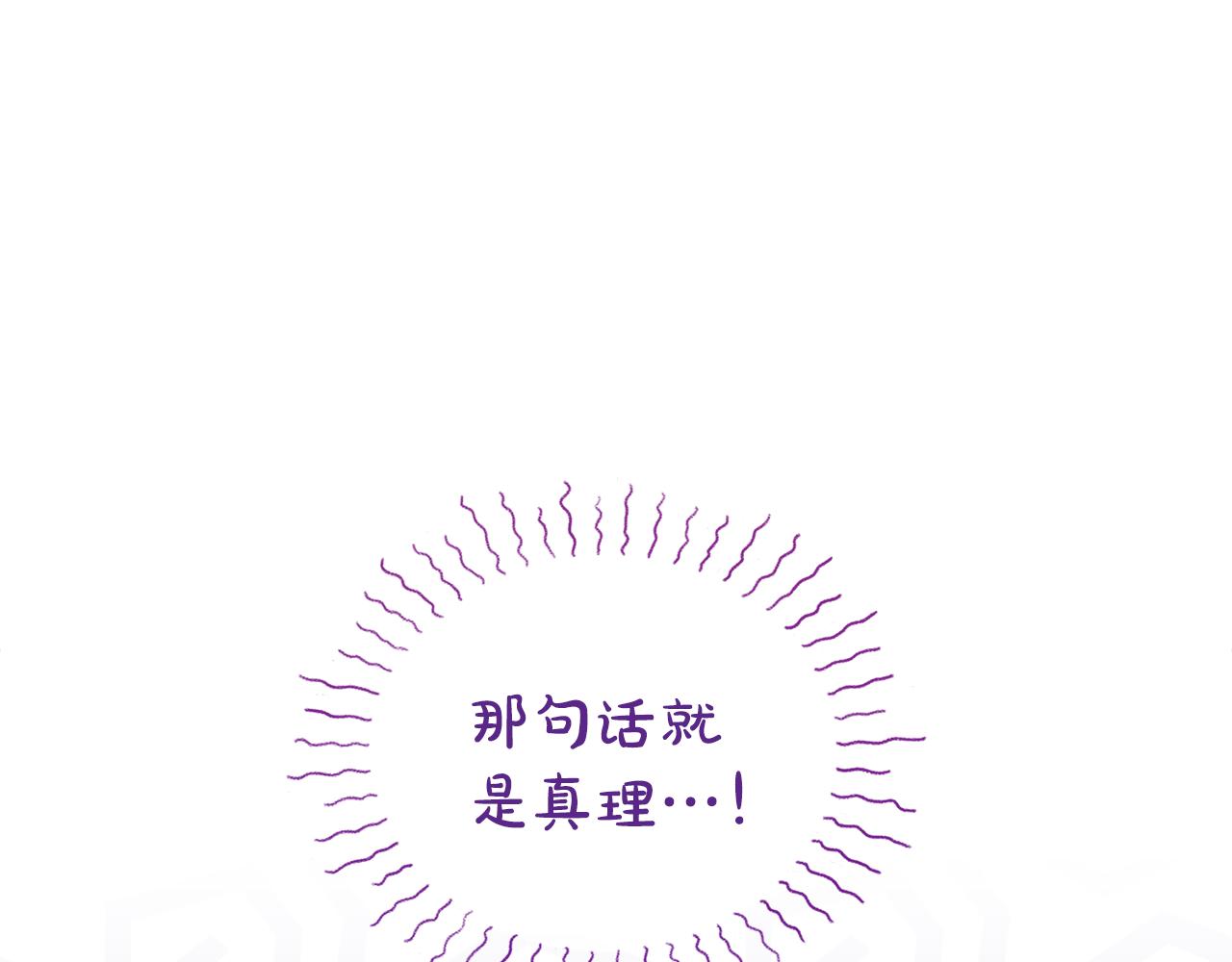 第7话 堂堂领主当佣人60