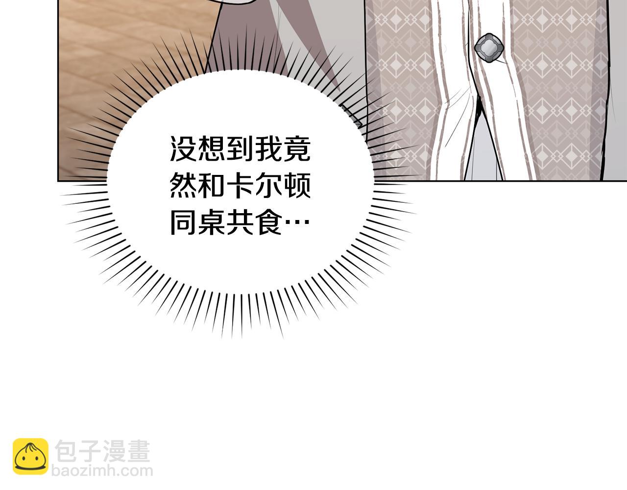 第7话 堂堂领主当佣人68