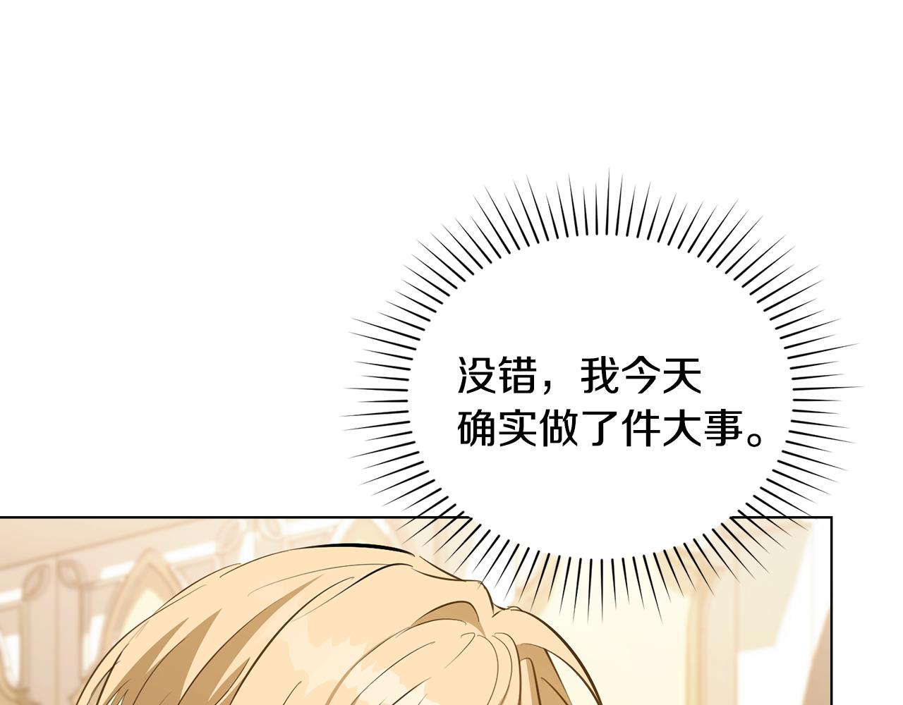 第7话 堂堂领主当佣人72