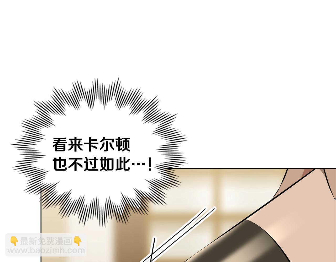 第7话 堂堂领主当佣人91