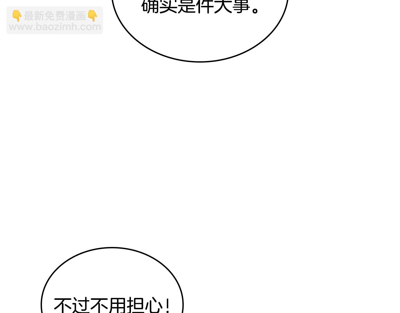 第10话 英雄事迹美名扬101