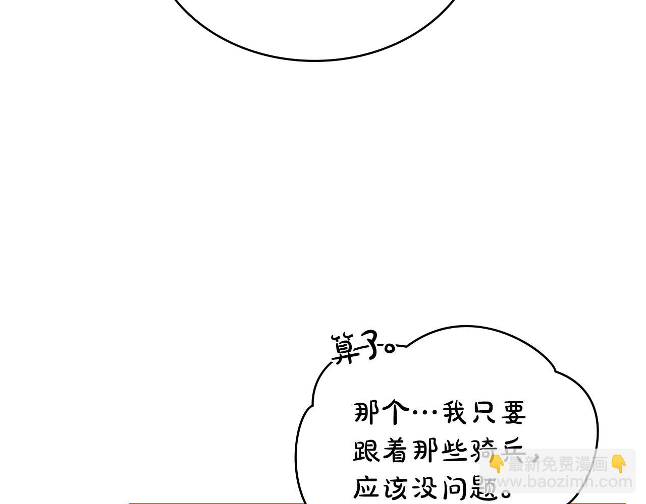 第10话 英雄事迹美名扬108