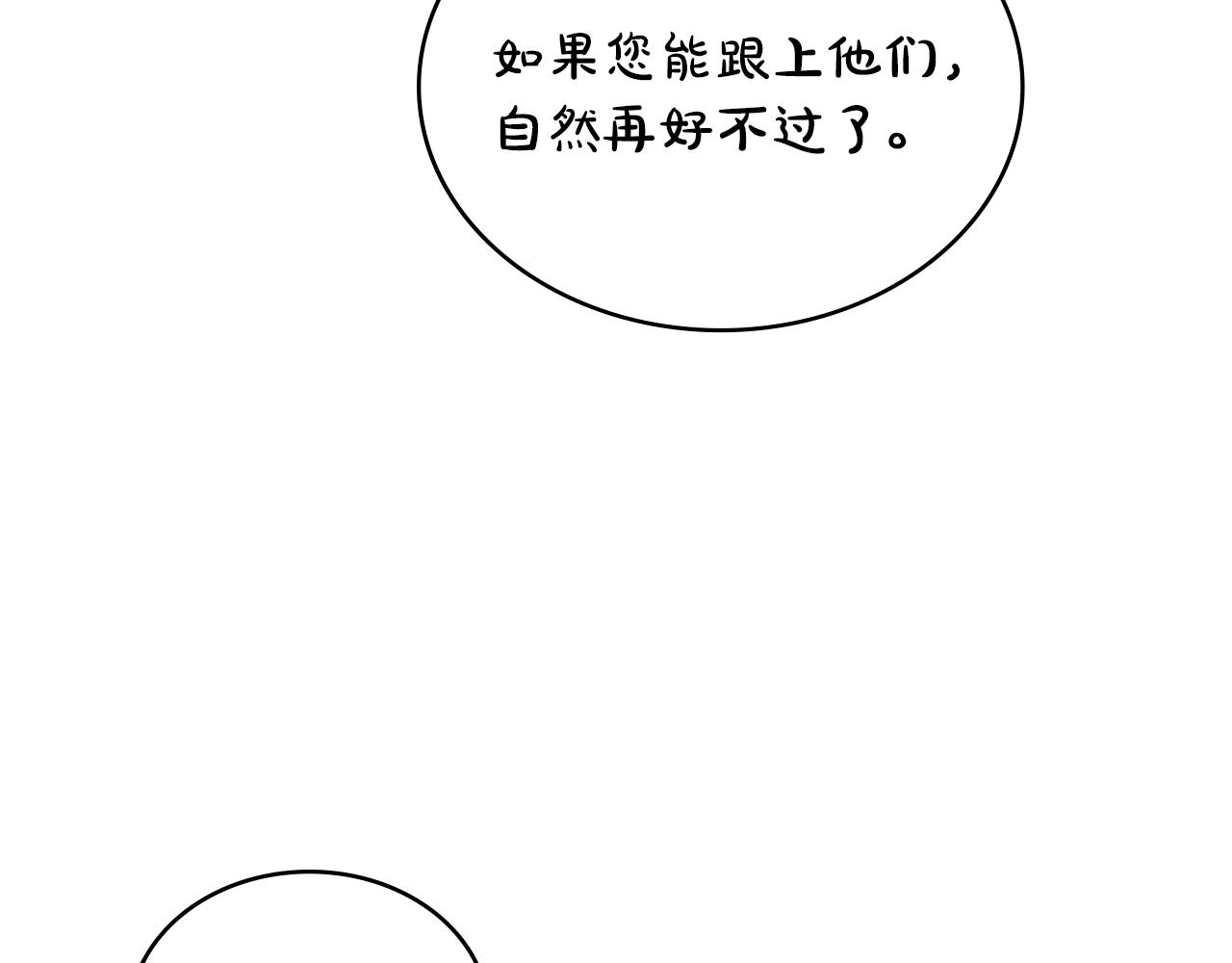 第10话 英雄事迹美名扬110
