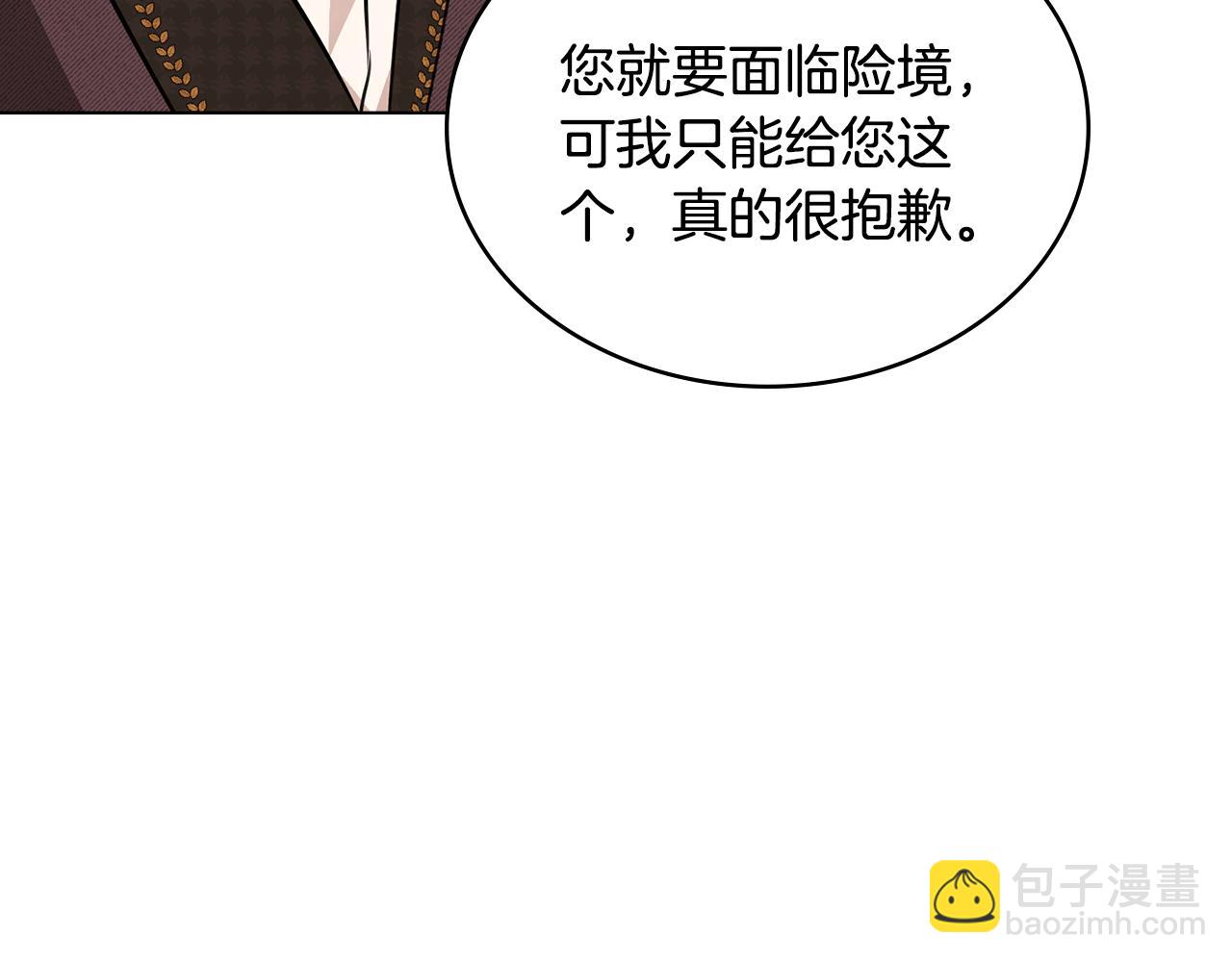 第10话 英雄事迹美名扬134