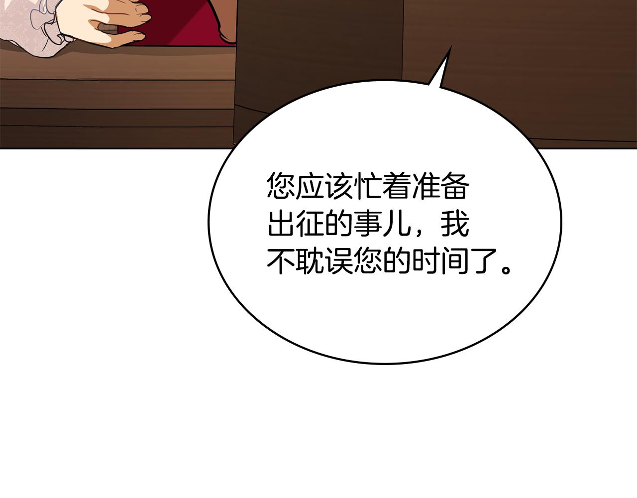第10话 英雄事迹美名扬144